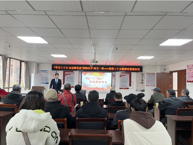 潤物有聲：蚌埠學院老年大學開展黨的二十大精神宣講進社區活動