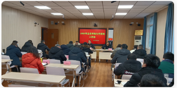 雅安開放大學召開2023年系統工作會