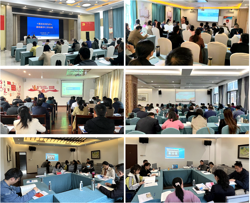學校舉辦基層干部學歷教育2022級第一學期集體備課活動 學校舉辦基層干部學歷教育2022級第一學期集體備課活動