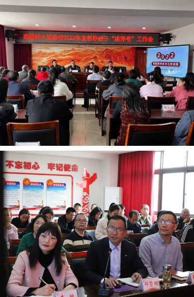 實“述”不易敢“考”真績 實“述”不易敢“考”真績