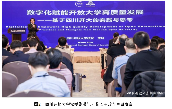 共創開放教育數字化未來——第一屆世界開放大學校長論壇在北京舉行