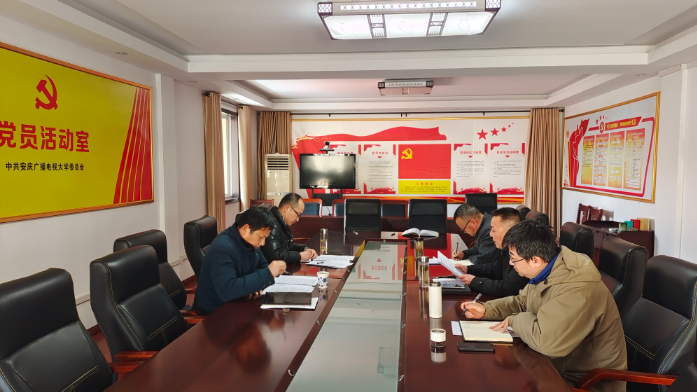 我校召開2022年度民主生活會