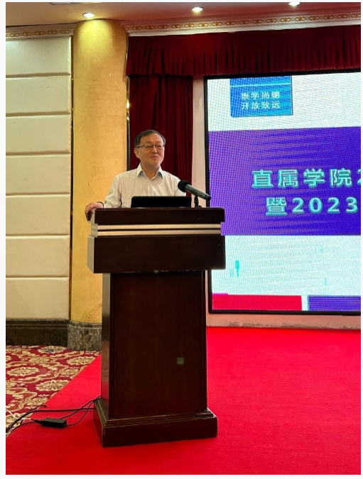 副校長謝明浩出席直屬學院2022年秋季學期開放教育期末考試考務研培暨2023年創新創業大賽啟動活動 副校長謝明浩出席直屬學院2022年秋季學期開放教育期末考試考務研培暨2023年創新創業大賽啟動活動