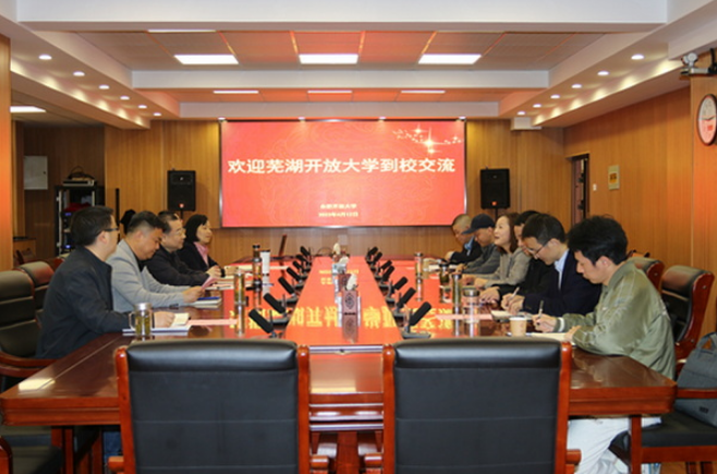 蕪湖開放大學一行來校調研交流