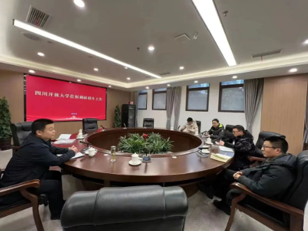 四川開放大學調研我市開放教育招生工作