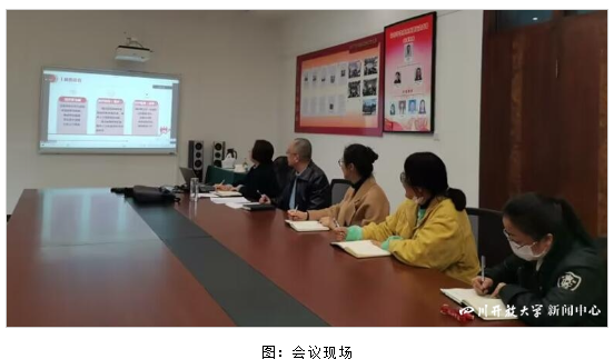 四川終身教育學分銀行參加西部地區資歷框架和學分互認共同體工作研討會