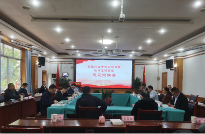 四川開放大學黨委副書記、紀委書記田仁來帶隊赴資陽開放大學開展縣級分校達標工程進校考察工作