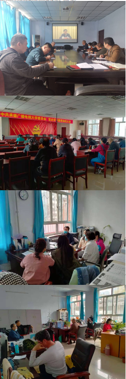 承德廣播電視大學黨委組織收聽收看黨史學習教育中央宣講團首場報告會