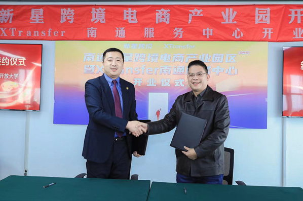 我校與中國電子商會跨境電商工作委員會達成戰略合作協議