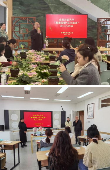 學校工會舉行“翰墨凝慧·花木溢香” 迎三八活動