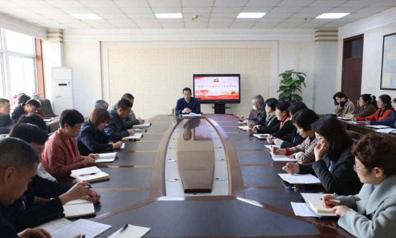 我校召開黨的二十大精神學習貫徹推進會