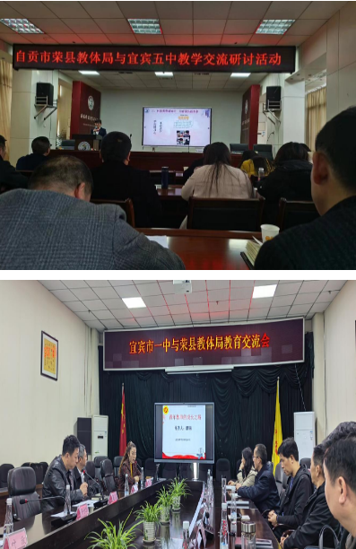 善善從長稇載而歸——榮縣教體系統青年教師團隊宜賓游學