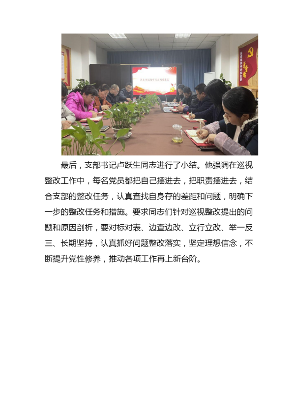 遠程教育中心黨支部召開巡視整改專題組織生活會和“以案四說”警示教育主題黨日活動