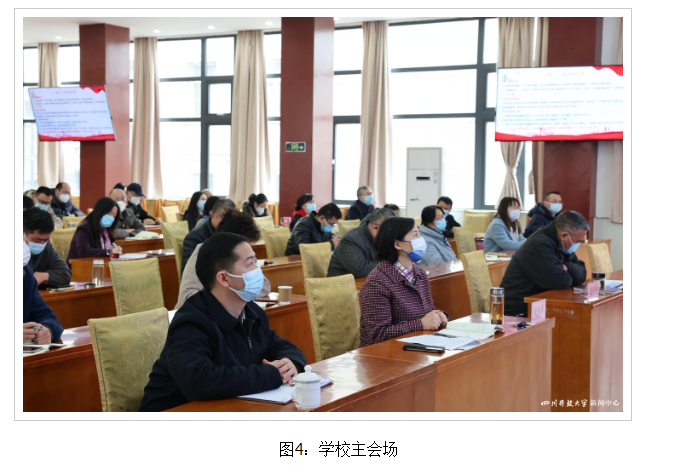 四川開放大學舉辦學習宣傳貫徹黨的二十大精神專題宣講會