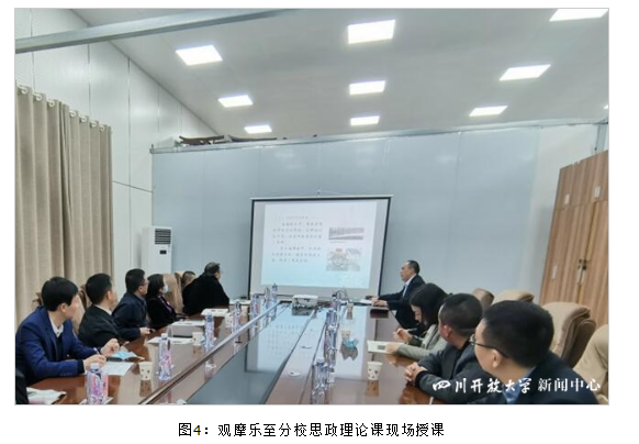 四川開放大學黨委副書記、紀委書記田仁來帶隊赴資陽開放大學開展縣級分校達標工程進校考察工作