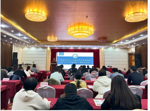 副校長謝明浩出席直屬學院2022年秋季學期開放教育期末考試考務研培暨2023年創新創業大賽啟動活動 副校長謝明浩出席直屬學院2022年秋季學期開放教育期末考試考務研培暨2023年創新創業大賽啟動活動