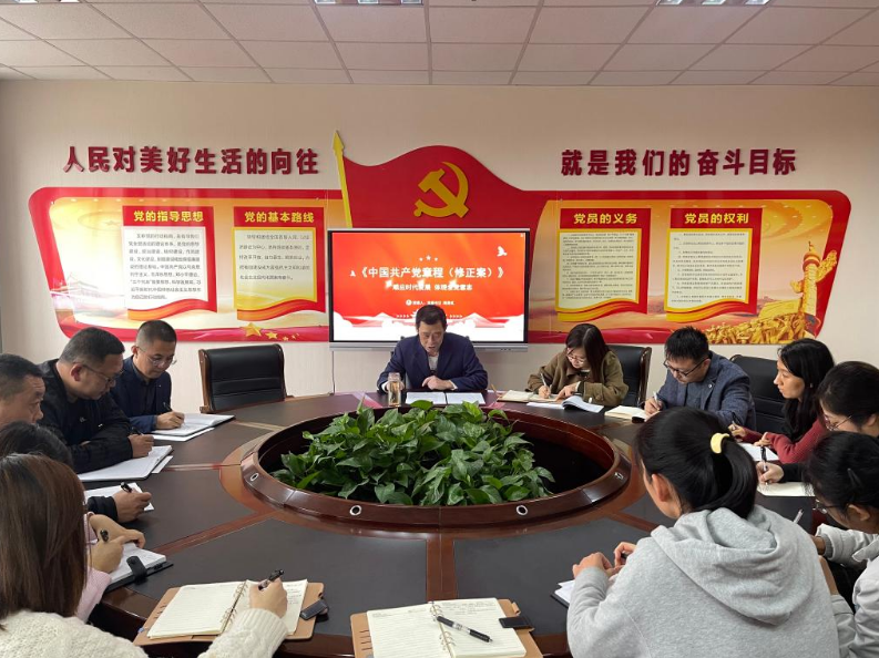 第一黨支部開展黨的二十大精神專題黨課學習