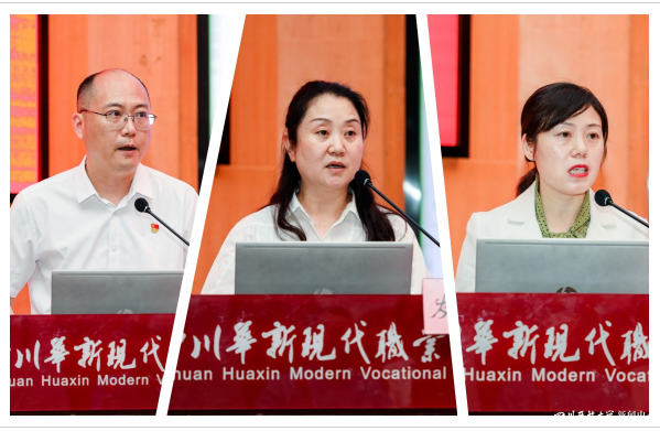 四川開放大學召開2023年黨的建設暨全面從嚴治黨工作會