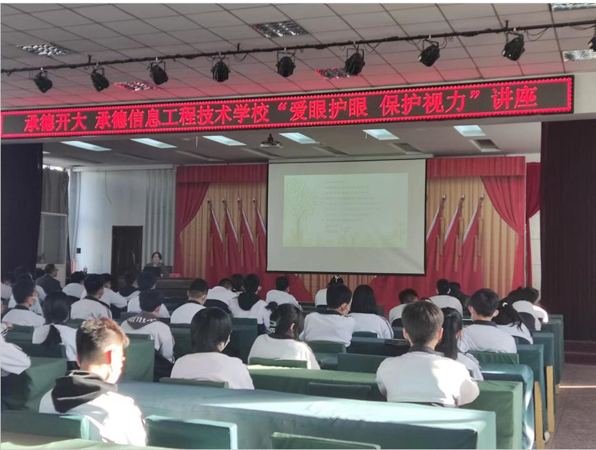 承德開放大學承德信息工程技術學校開展健康知識系列講座活動