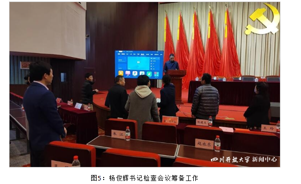 后勤服務中心嚴謹細致做好四川開放大學第一次黨代會會務服務和各項后勤保障工作