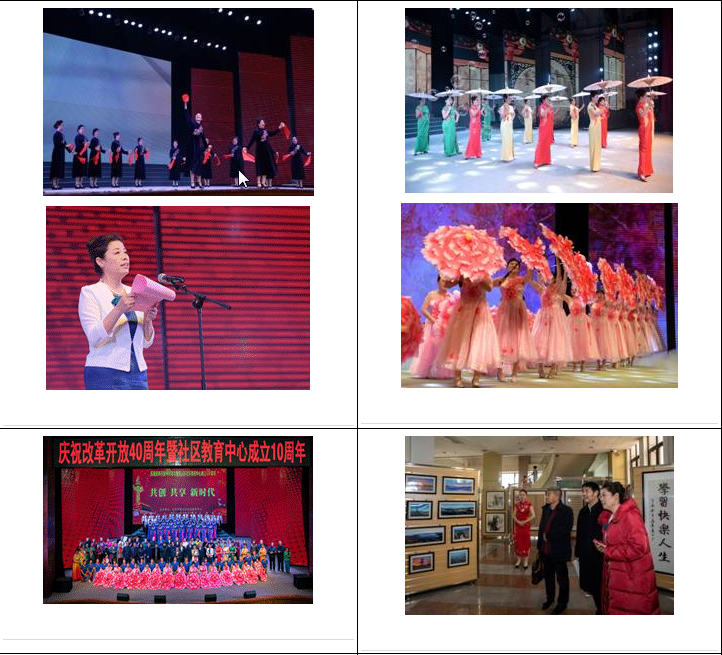 密云區社區教育中心舉辦“共創共享新時代——慶祝改革開放四十周年暨密云區社區教育中心成立十周年”慶祝活動