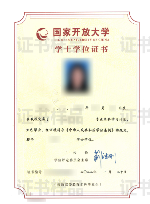 巴中開放大學2023春招生簡章