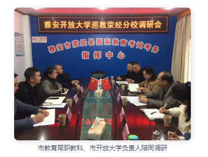 市教育局副局長許江濤調研開放大學工作