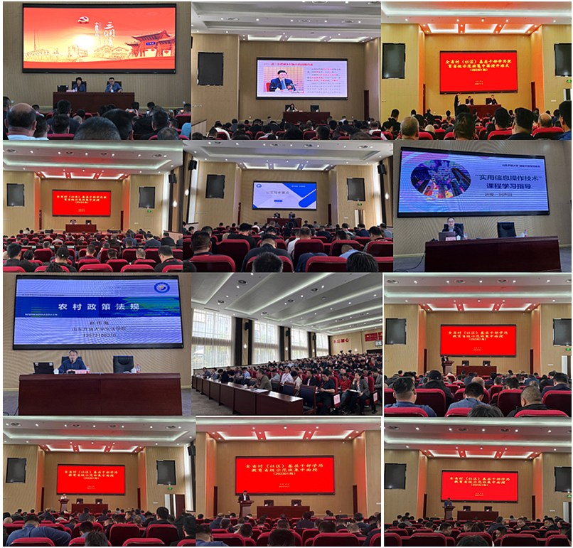 全省村(社區)基層干部學歷教育省級示范班第一期集中面授順利開展 全省村(社區)基層干部學歷教育省級示范班第一期集中面授順利開展