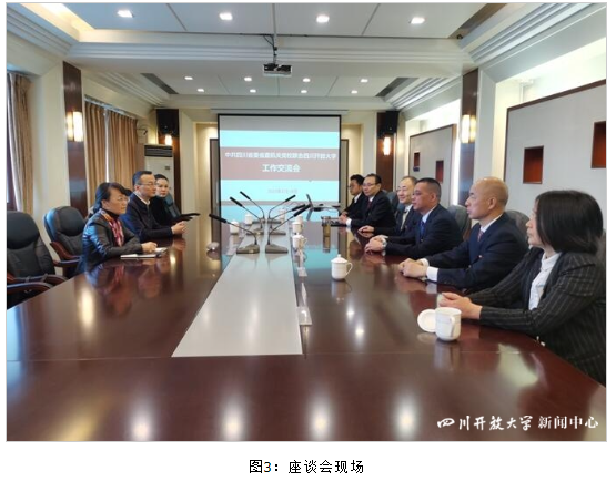 中共四川省委省直機關黨校與四川開放大學合作開展的云端課堂順利上線