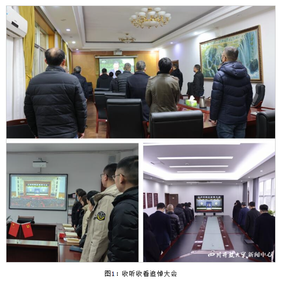 深切悼念，深情緬懷！四川開放大學師生重溫江澤民同志對開放教育的深切關懷