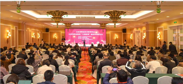 學校舉辦山東省職業院校“大思政課”建設培訓會