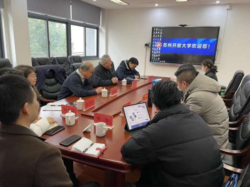 蘇州開放大學管委會召開老年教育工作研討會