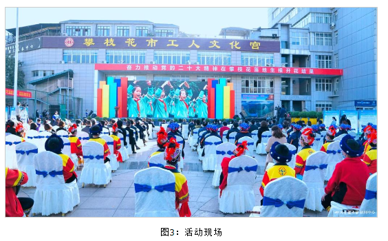 2022年四川省全民終身學習活動周總開幕式在攀枝花隆重舉行