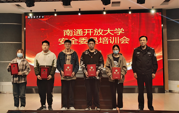 學工處組織召開安全委員培訓會