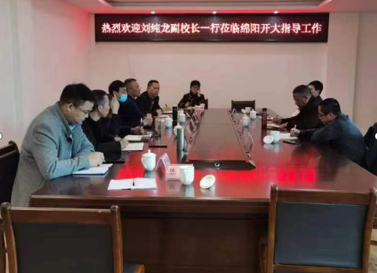 四川開放大學副校長劉純龍一行赴綿陽開放大學調研