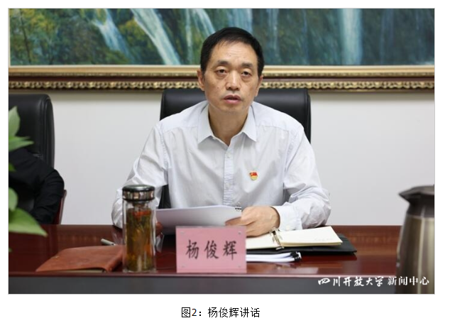 四川開放大學學習貫徹習近平新時代中國特色社會主義思想主題教育讀書班開班