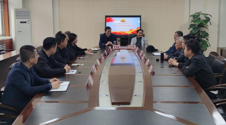 我校召開駐村工作隊輪換交接座談會