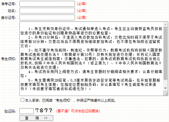 2023年4月吉林省白山市自考準考證打印時間為：4月8日起