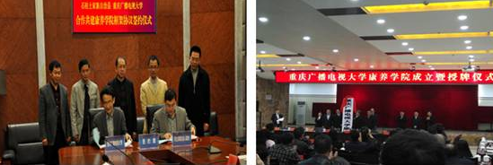 【特色案例@系統建設】立足康養人才培養新定位，激活轉型發展新動能——重慶電大石柱分校服務“康養石柱”建設的實踐探索