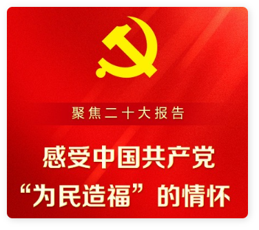 雅安開放大學教職工熱議黨的二十大