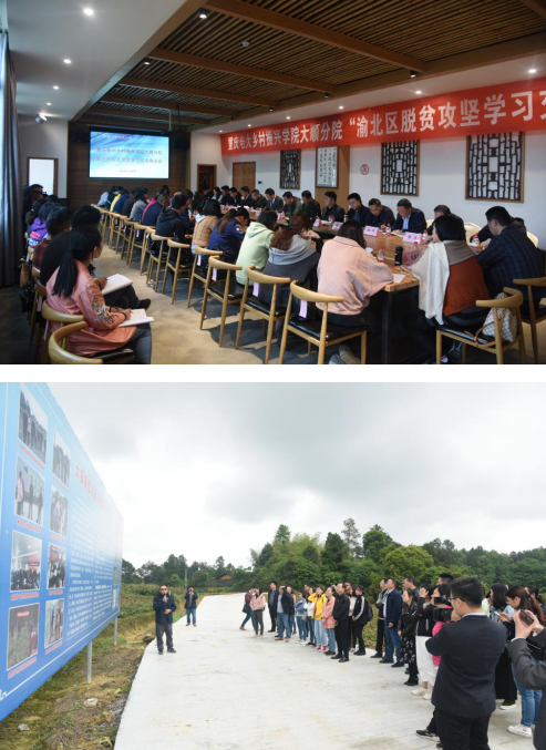 涪陵電大鄉村振興學院舉辦渝北區2019年脫貧攻堅能力提升專題培訓 涪陵電大鄉村振興學院舉辦渝北區2019年脫貧攻堅能力提升專題培訓