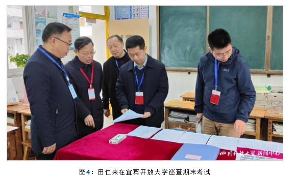 四川開放大學校領導分赴各地巡查期末考試工作