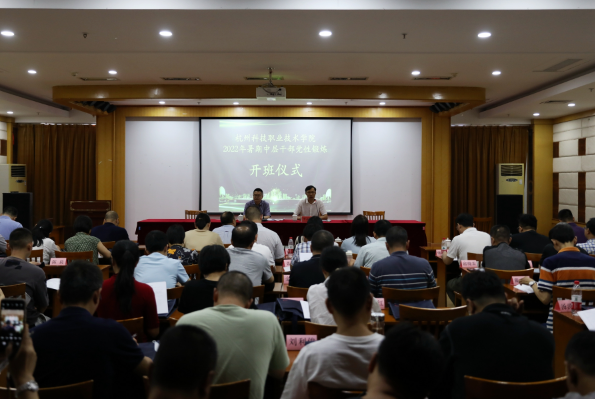 學市委全會精神激發干事活力 從“墾荒精神”汲取奮進力量 杭科院組織中層干部開展暑期黨性鍛煉 學市委全會精神激發干事活力 從“墾荒精神”汲取奮進力量 杭科院組織中層干部開展暑期黨性鍛煉