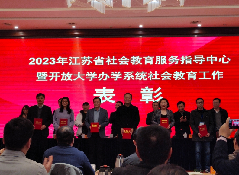 我校獲評2022年度“江蘇省社會教育先進集體”