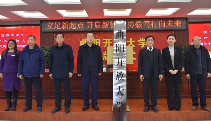 校長李樹進出席曲陽開放大學揭牌儀式