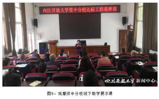 四川開放大學黨委副書記、校長王玲帶隊開展第一批縣級分校達標工程考察工作