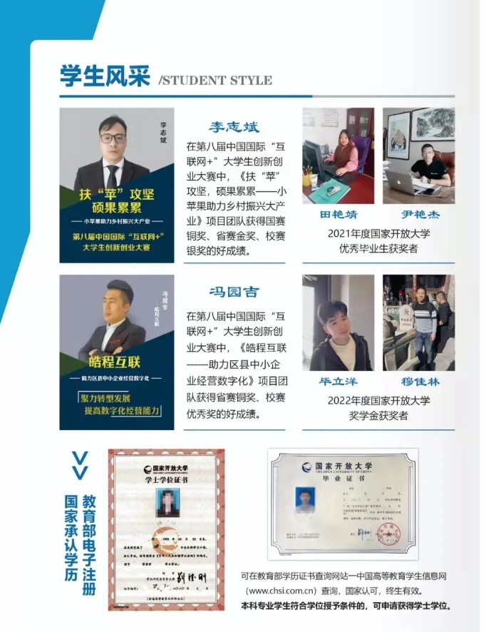 承德開放大學（平泉分校）2023春季開放教育招生簡章