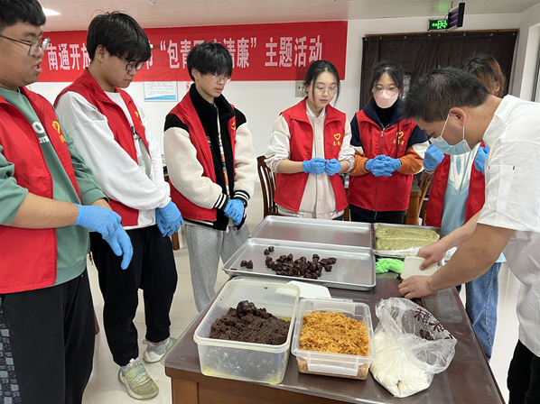 我校舉行“包青團 守清廉”主題活動