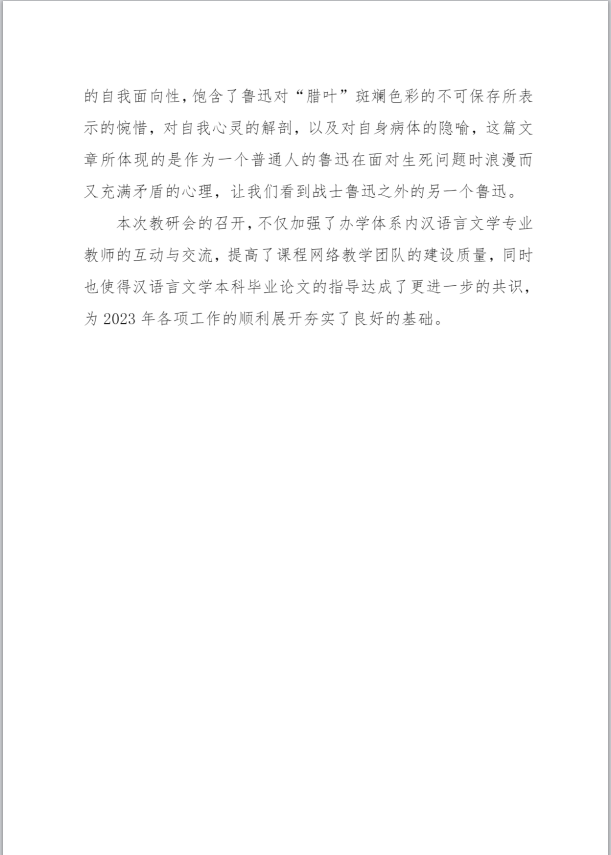 重慶開放大學2022年漢語言文學專業教學研究中心組及課程網絡教學團隊教研會順利召開