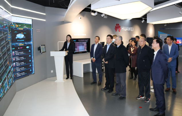 我校黨委理論學習中心組赴海淀（中關村科學城）城市大腦展示體驗中心參觀調研